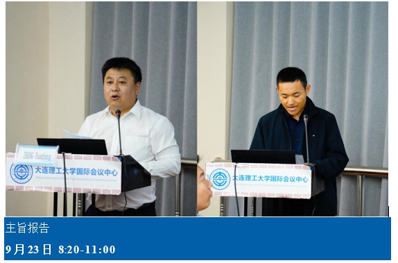 大连理工大学“超越边界：人工智能中的能动性、身份认同与共生”学术论坛在大连理工大学成功召开
