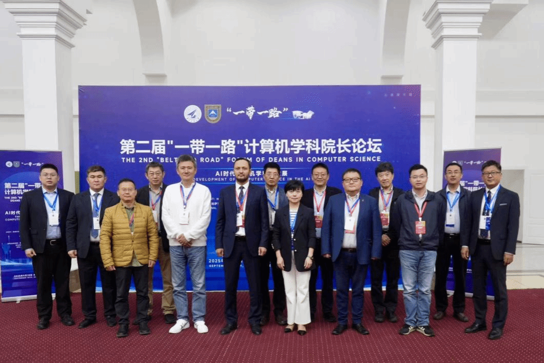 西北工业大学第二届“一带一路“计算机学科院长论坛在阿拉木图成功举办