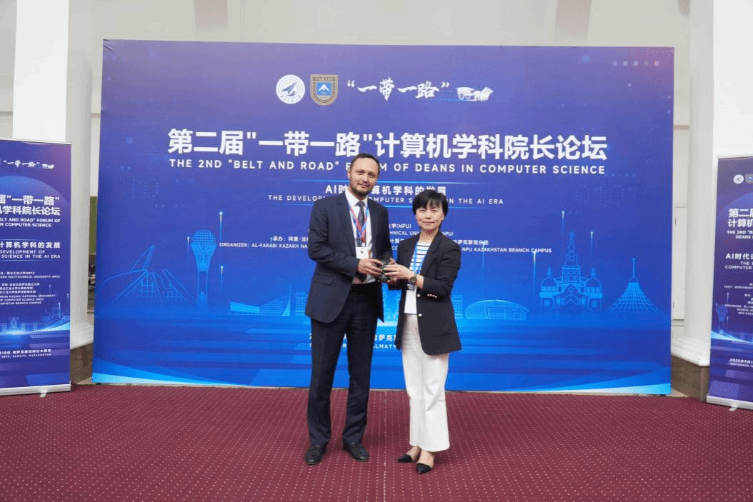 西北工业大学第二届“一带一路“计算机学科院长论坛在阿拉木图成功举办