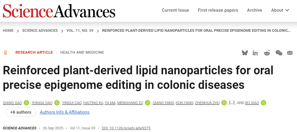电子科技大学医学院肖波教授团队在Science Advances发表研究成果