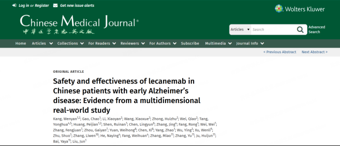 阿尔茨海默病的新药治疗:附属瑞金医院与瑞金医院海南分院一体化运作的宝贵科研成果