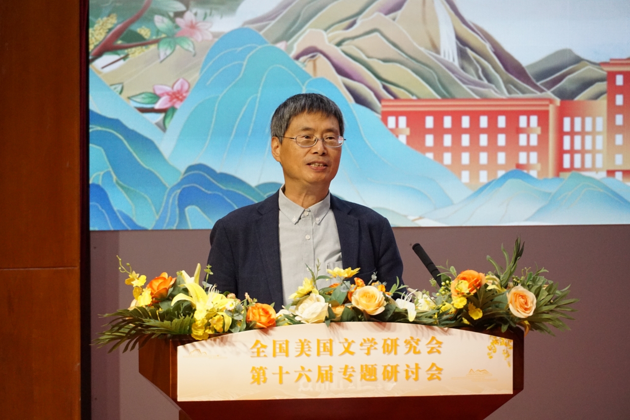 电子科技大学学校承办全国美国文学研究会第十六届专题研讨会