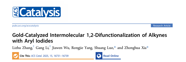 北理工团队在金催化炔烃1,2-双官能化领域取得重要进展