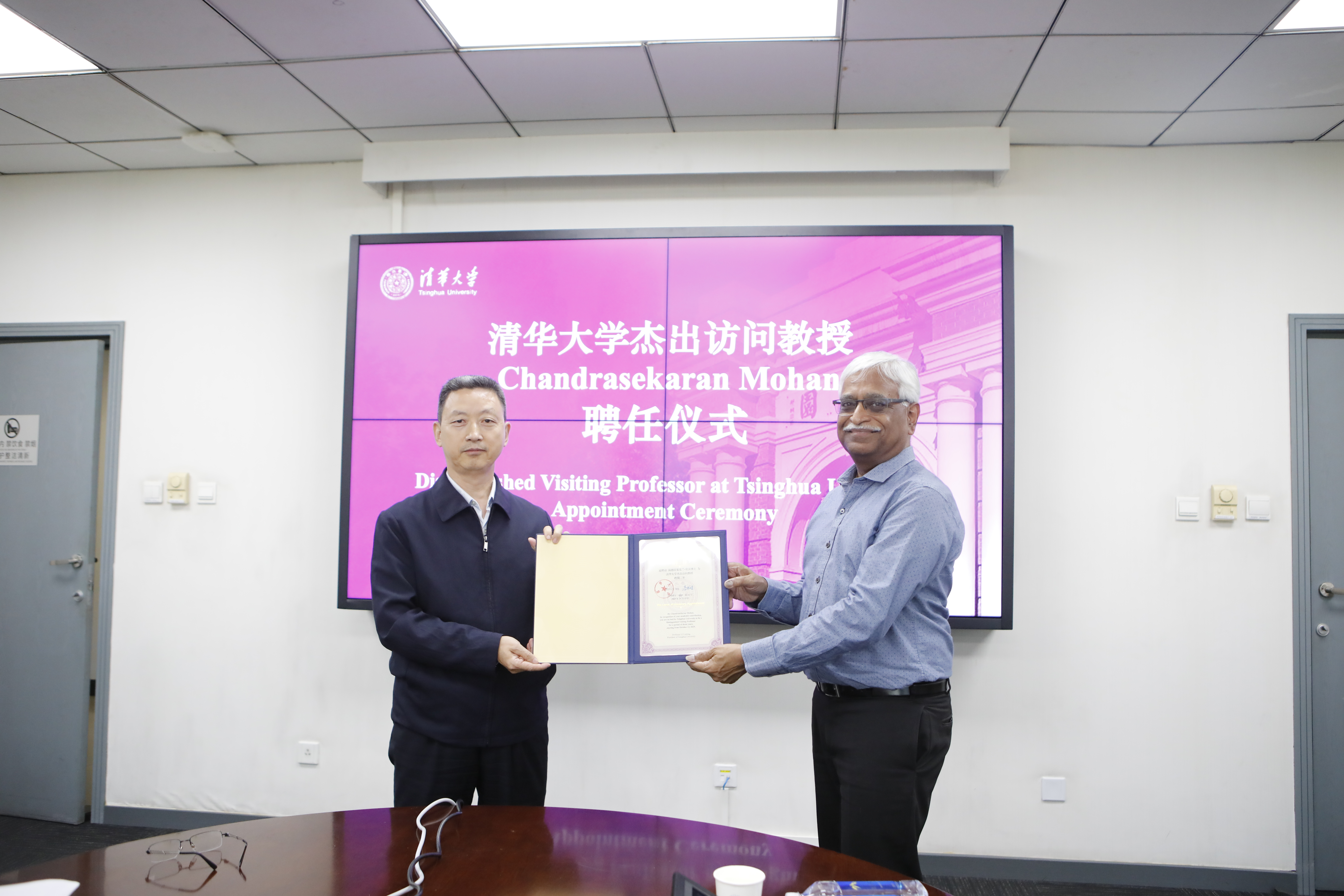 清华大学钱德拉塞克兰·莫汉杰出访问教授聘任仪式暨清华软件论坛第三十二期学术报告会举行