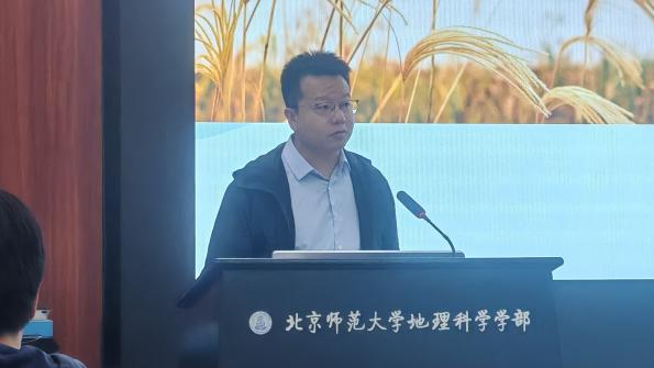 北京师范大学“自然资源与地理学”交叉前沿学术讲座与应用发展研讨会举办