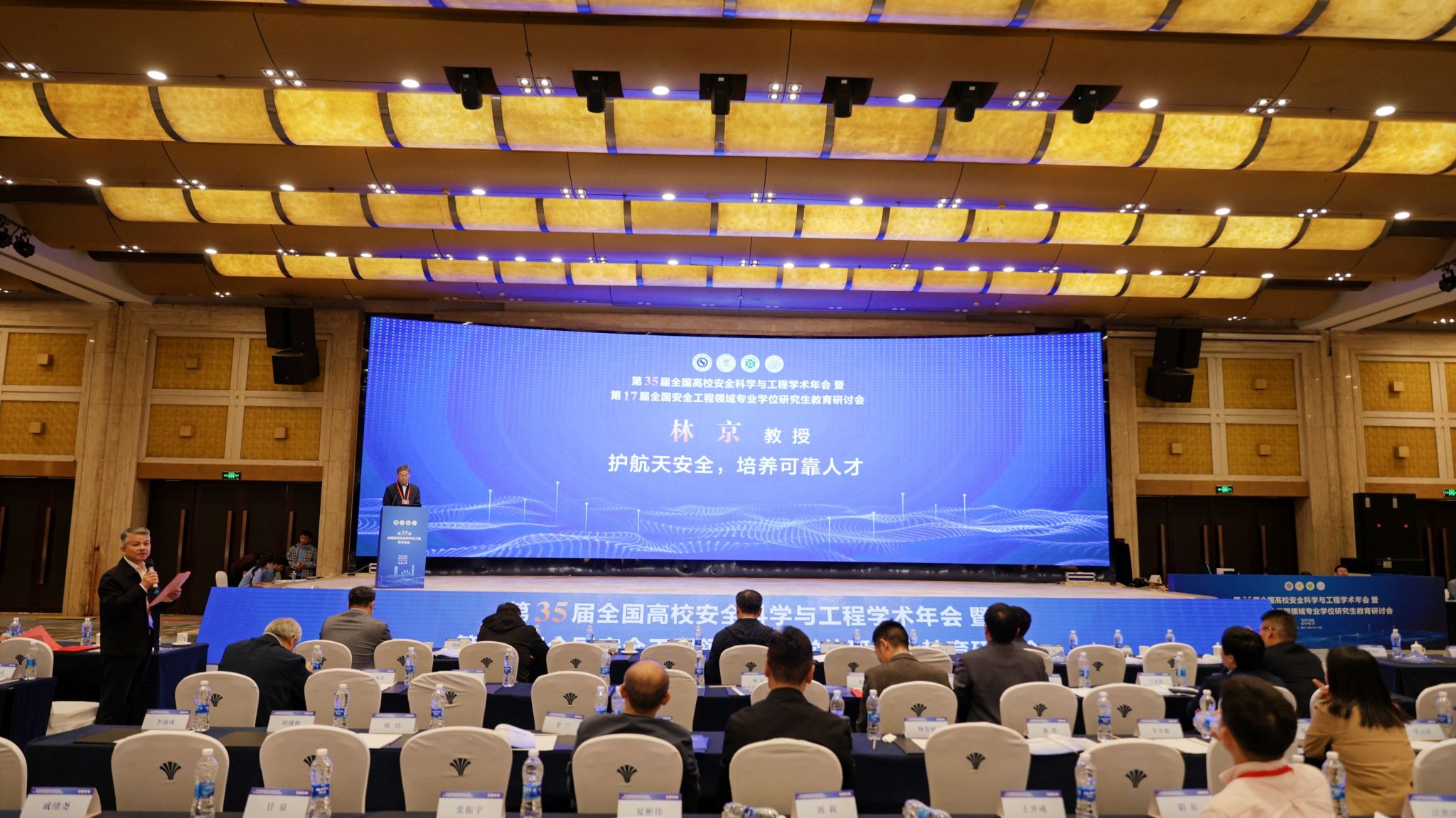 重庆大学第35届全国高校安全科学与工程学术年会在渝召开