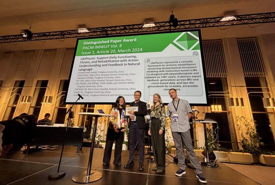 清华大学计算机系人机交互与普适计算实验室成果获“ACM交互式、移动、可穿戴和普适计算技术领域期刊”杰出论文奖