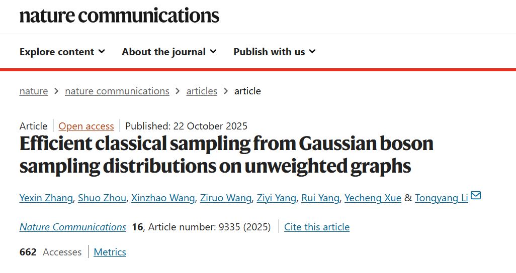 北京大学计算机学院李彤阳团队在《自然-通讯》发表可模拟高斯玻色采样的高效经典采样算法