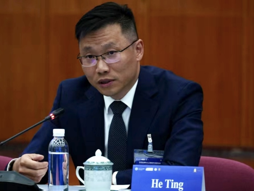 北京师范大学中巴法律与人工智能学术研讨会在北京师范大学举行