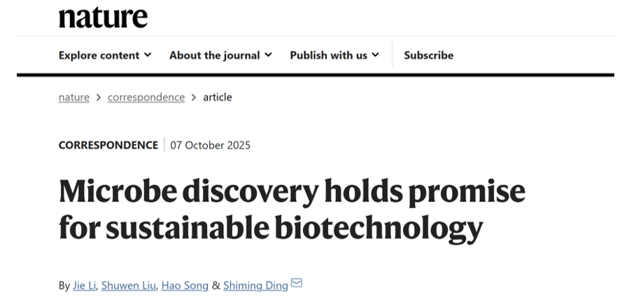 东南大学丁士明团队在Nature发表重要通讯文章
