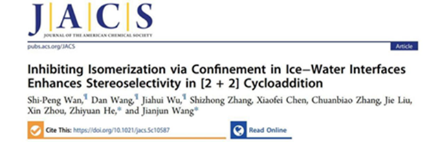 北理工团队在冰水界面诱导高立体选择性加成反应方面取得进展