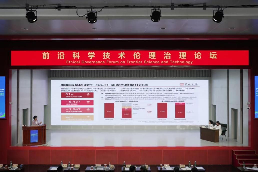 南京大学前沿科学技术伦理治理论坛成功举办