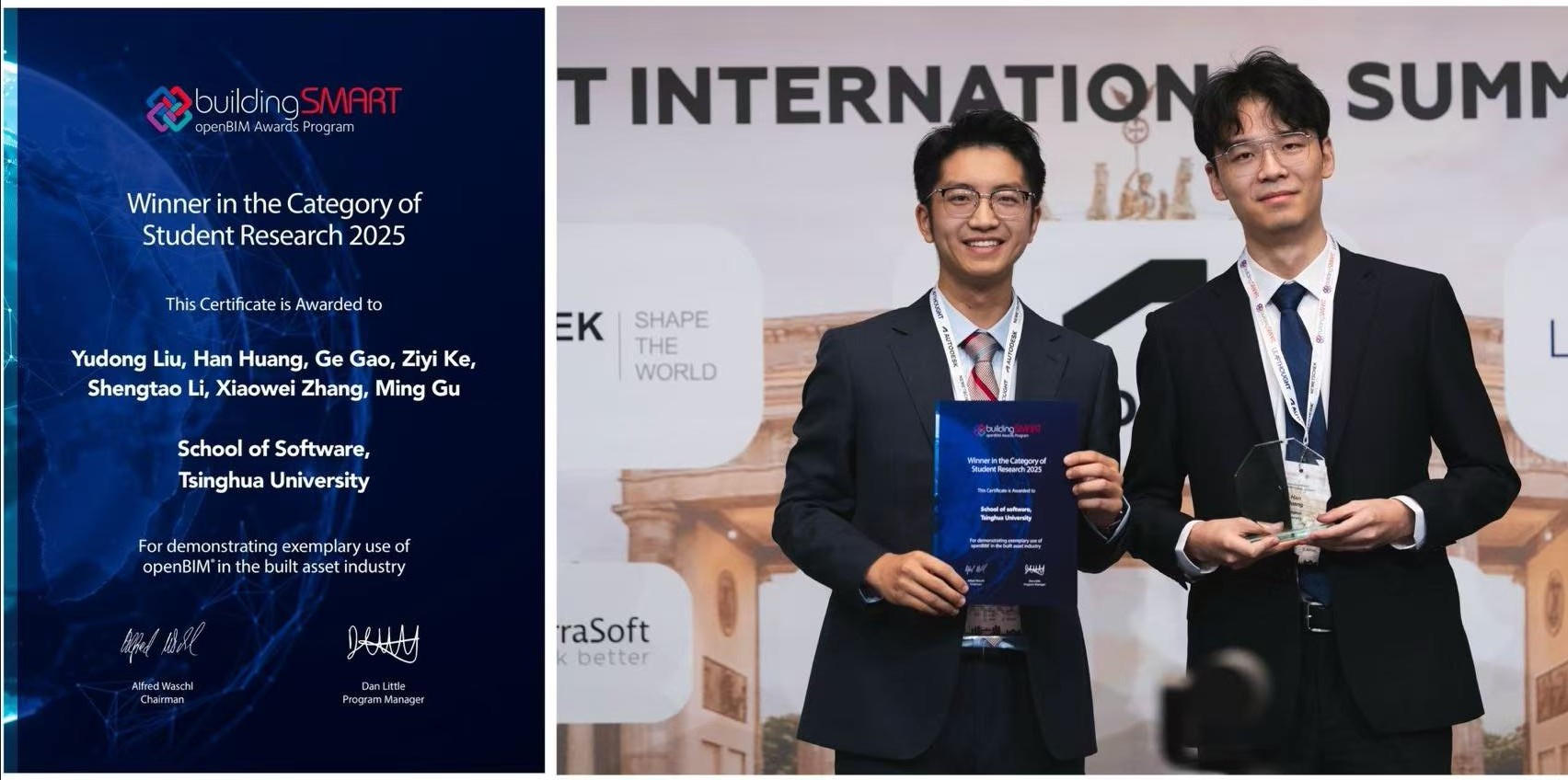 清华大学软件学院师生获得建筑智能开放BIM奖励计划2025年学生研究类大奖