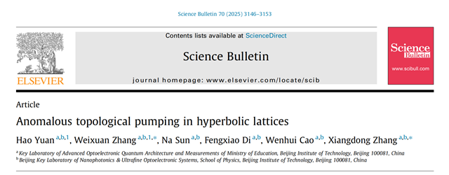 北京理工大学课题组在拓扑电路和拓扑泵浦研究方面取得重要进展