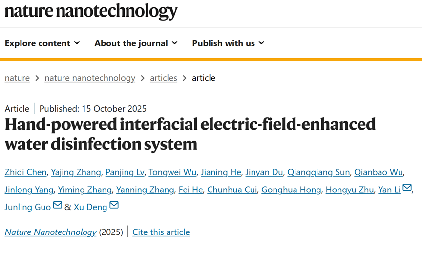 电子科技大学基础院邓旭教授团队在Nature Nanotechnology上发表最新研究成果