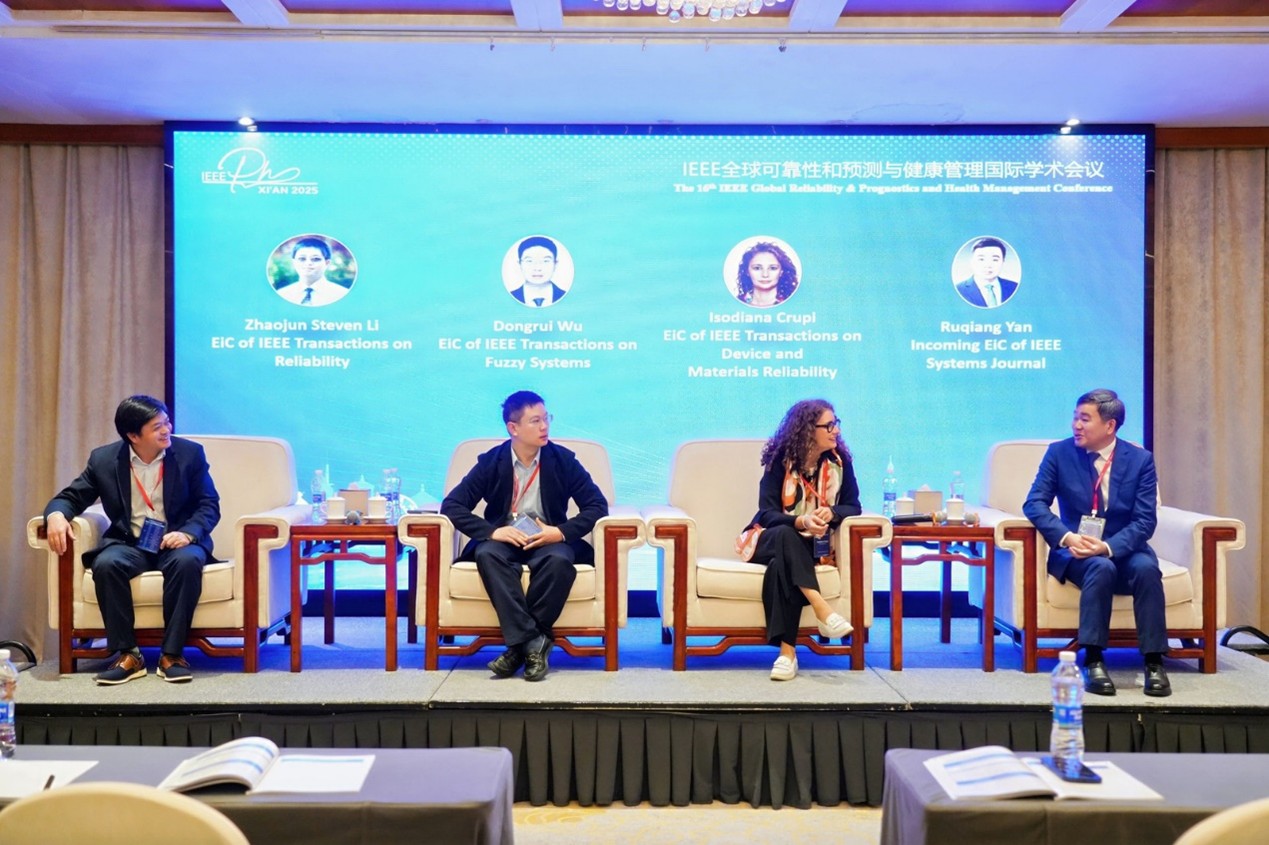 第16届IEEE全球可靠性与故障预测及健康管理国际会议在西安召开