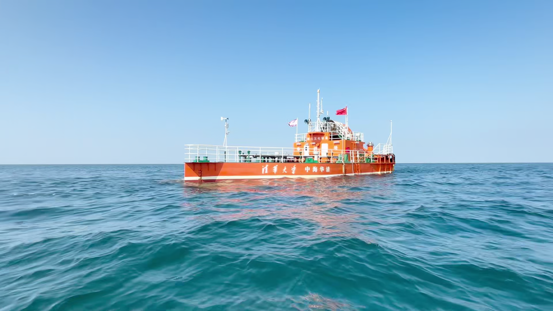 清华大学清华大学牵头研发的“百千瓦级双气室气动式波浪能发电装置”入选国家能源局能源领域首台(套)重大技术装备