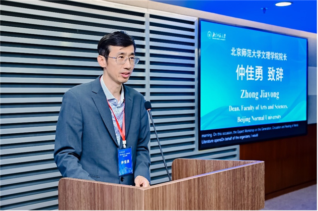 北京师范大学“世界文学的生成、流通与阅读”专家工作坊在珠海校区举办