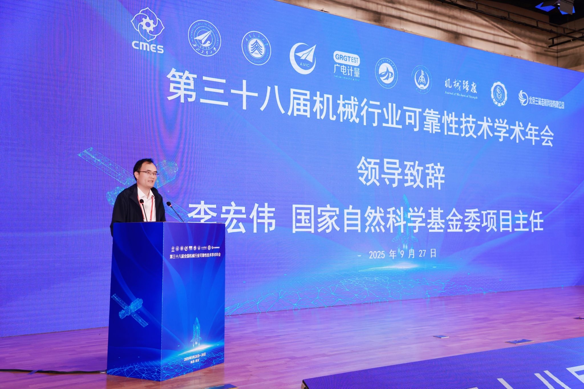 西北工业大学第三十八届机械行业可靠性技术学术年会在西安举办