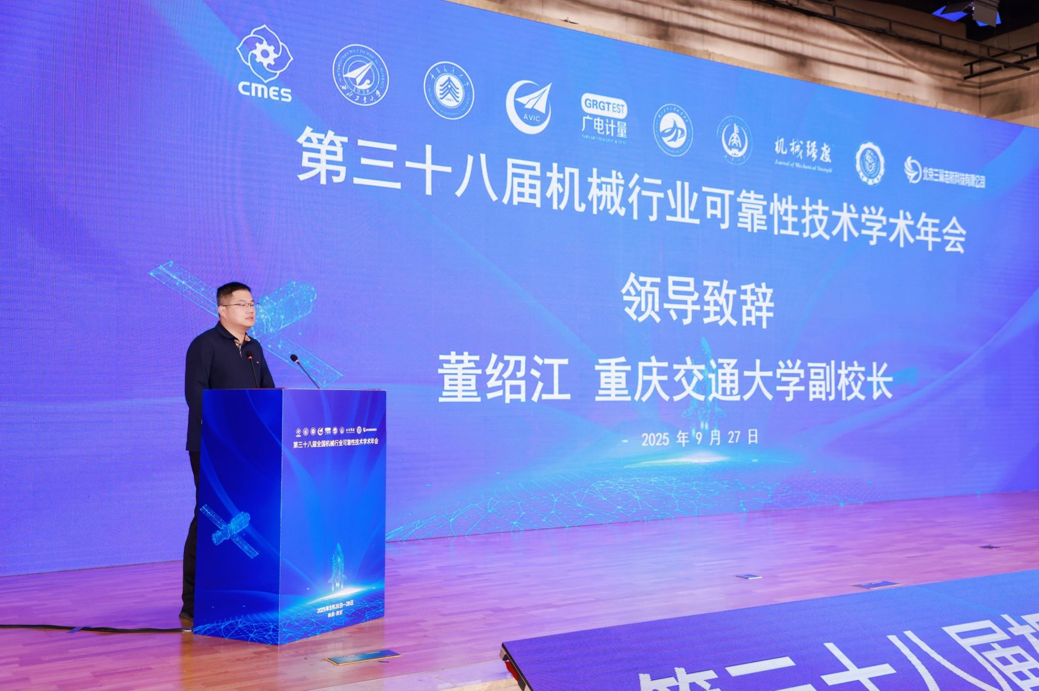 西北工业大学第三十八届机械行业可靠性技术学术年会在西安举办