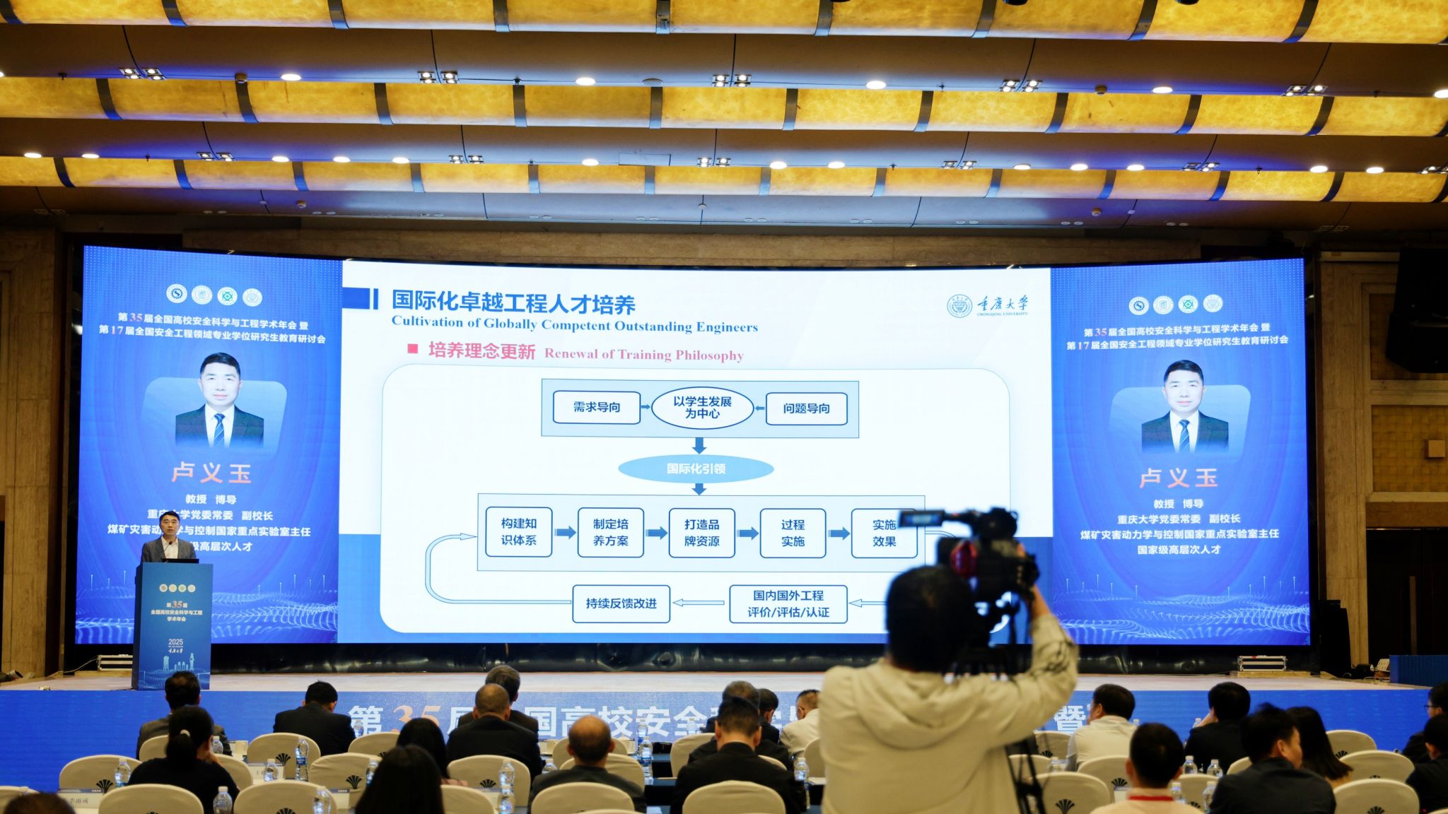 重庆大学第35届全国高校安全科学与工程学术年会在渝召开