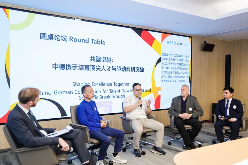 第三届中德联合科研学术创新会议暨2025同济大学德国周开启