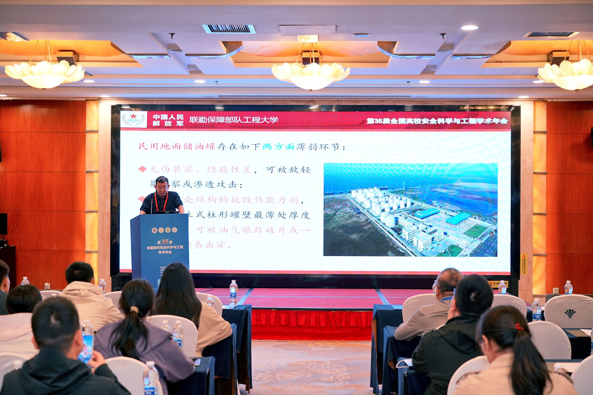 重庆大学第35届全国高校安全科学与工程学术年会在渝召开