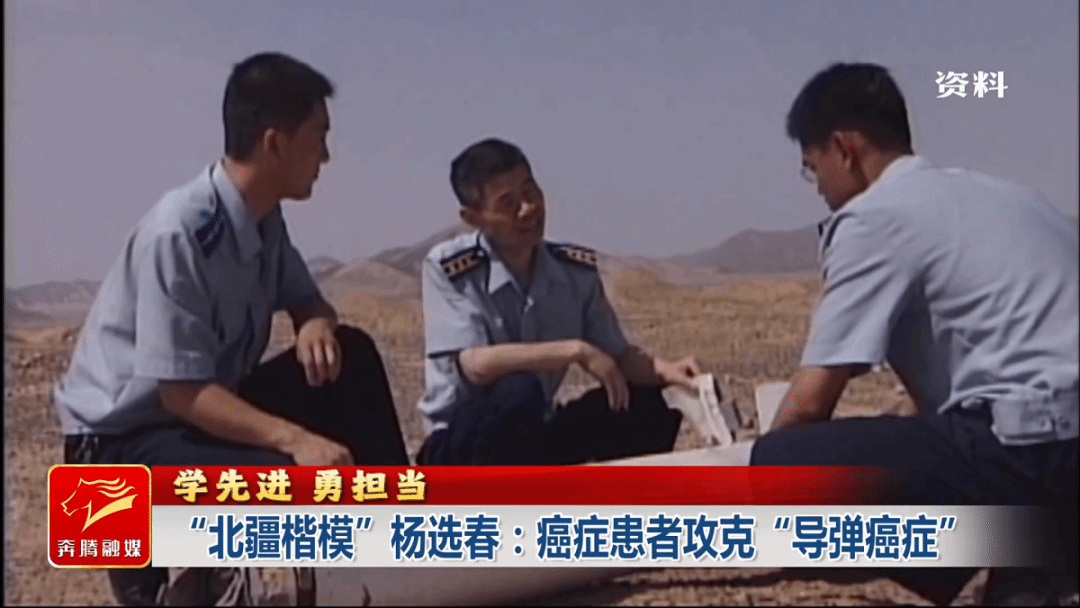 西北工业大学我校校友“北疆楷模”杨选春:癌症患者攻克“导弹癌症”