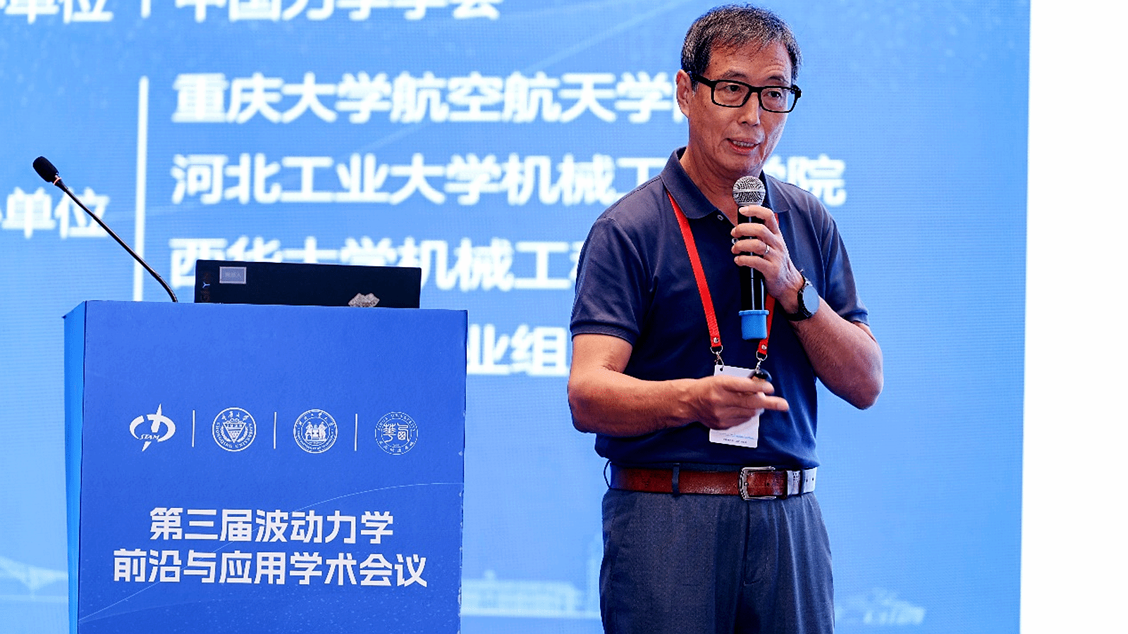 重庆大学第三届波动力学前沿与应用学术会议在重庆举办