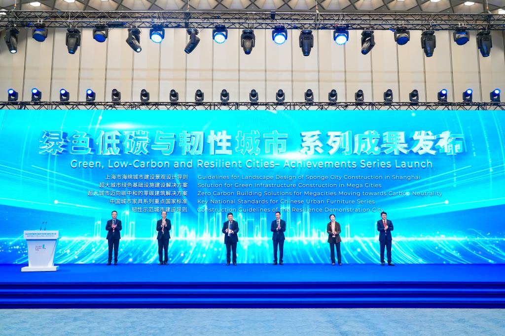 同济大学联合承办2025世界城市日城市可持续发展全球大会“绿色低碳与韧性城市”主题会议