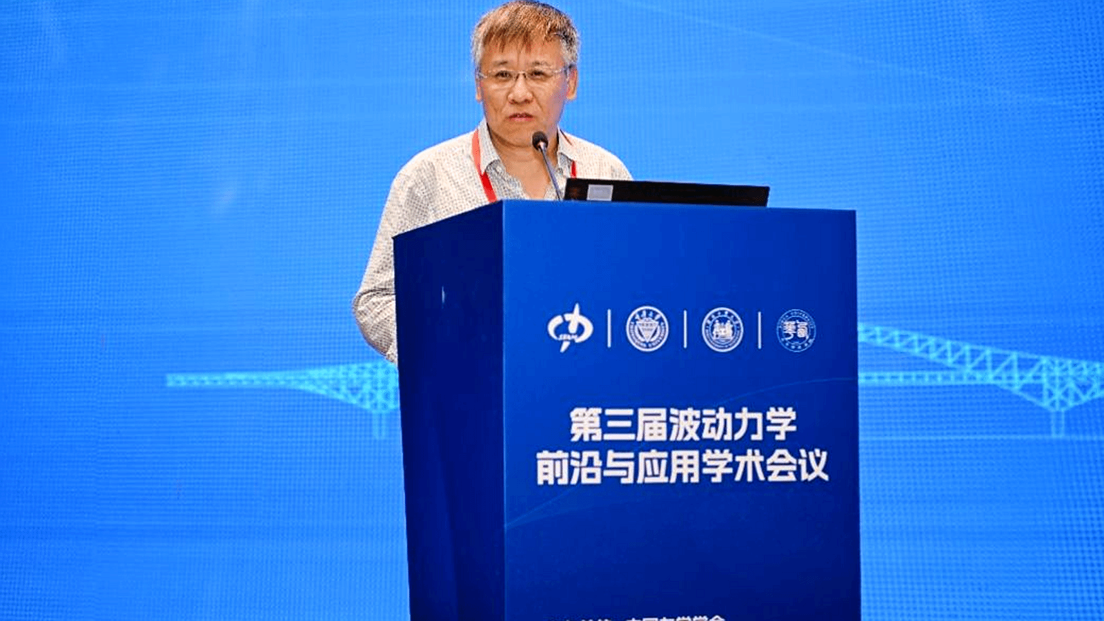 重庆大学第三届波动力学前沿与应用学术会议在重庆举办