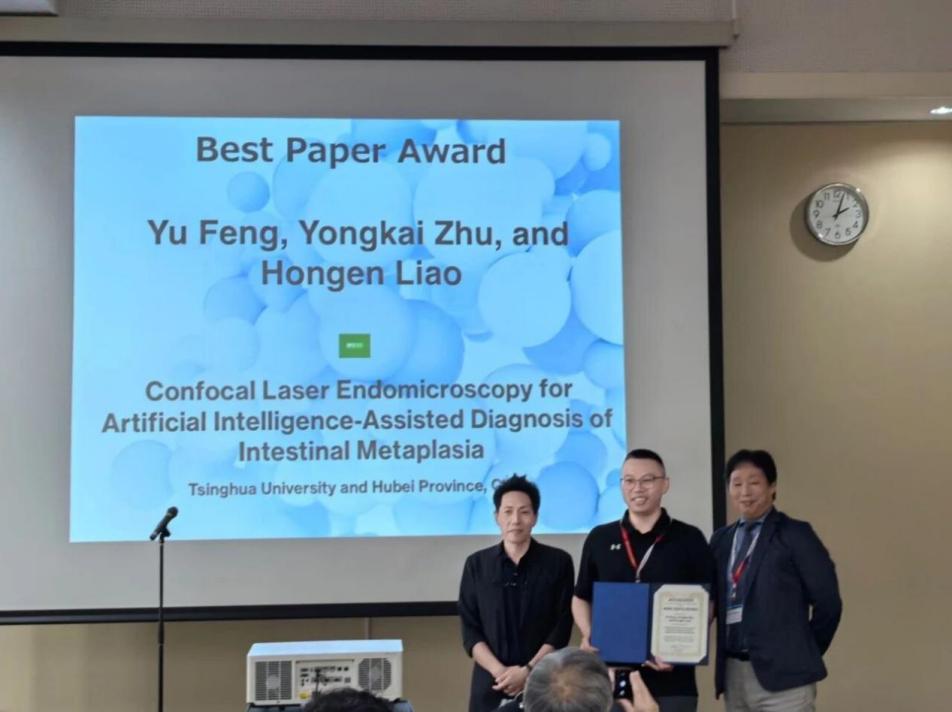 清华大学生物医学工程学院学生获第21届亚洲计算机辅助外科学术会议最佳论文奖