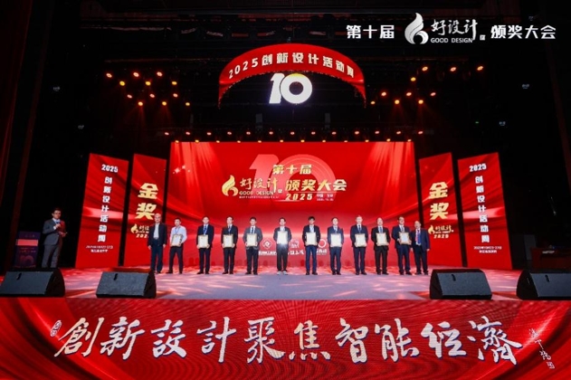 大连理工大学我校“高性能零件复杂内腔抛光磨料介质与装备”项目荣获第十届好设计金奖