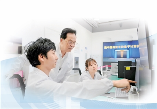 四十余载追寻量子之光