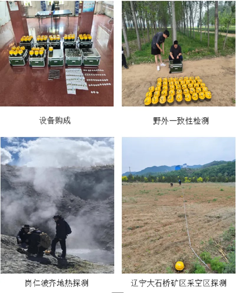 水环所启用微动探测系统 为地质调查注入“透视”新动能