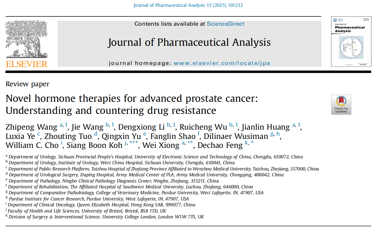 电子科技大学医学院熊玮教授及王志鹏博士在一区TOP期刊Journal of Pharmaceutical Analysis发表研究成果