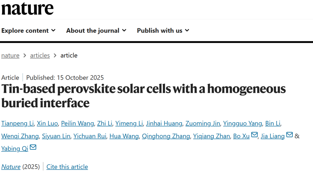 交大溥渊教授戚亚冰与合作者Nature发文:告别铅污染,钙钛矿太阳能电池迎来“绿色新星”