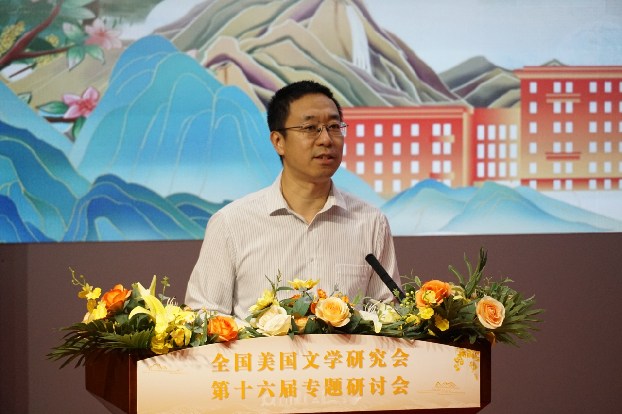 电子科技大学学校承办全国美国文学研究会第十六届专题研讨会