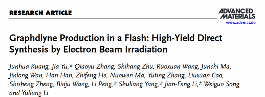 厦门大学杨述良、李剑锋教授团队合作在石墨炔超快合成方面取得重要进展