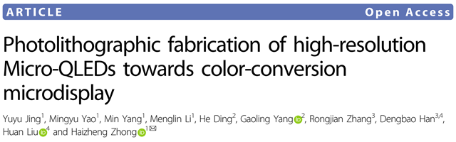 北理工团队在量子点微显示应用研究中取得重要进展