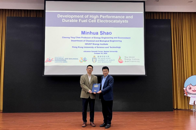 eScience卓越讲座举行