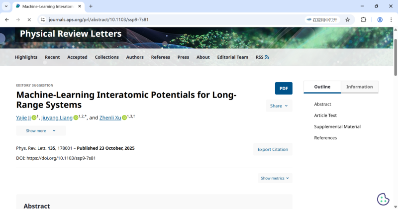 上海交大徐振礼团队PRL发文:新型神经网络框架突破长程相互作用机器学习的困境
