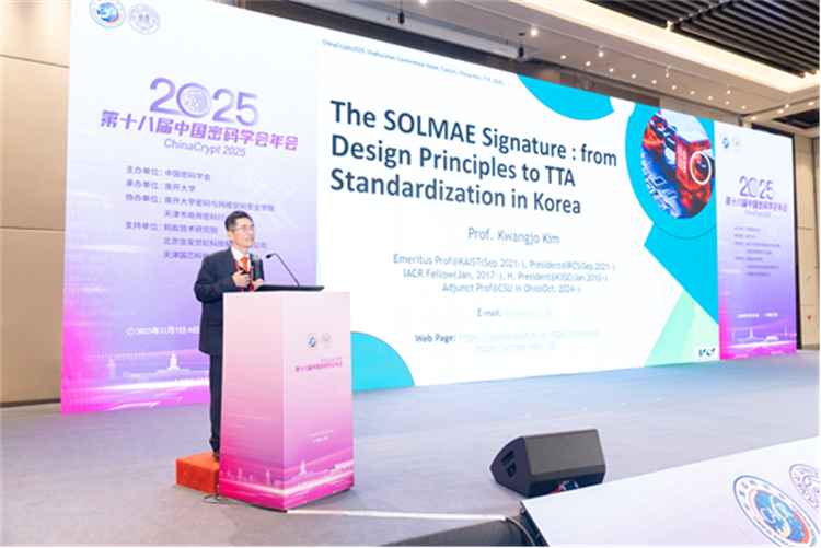 南开大学承办第十八届中国密码学会年会