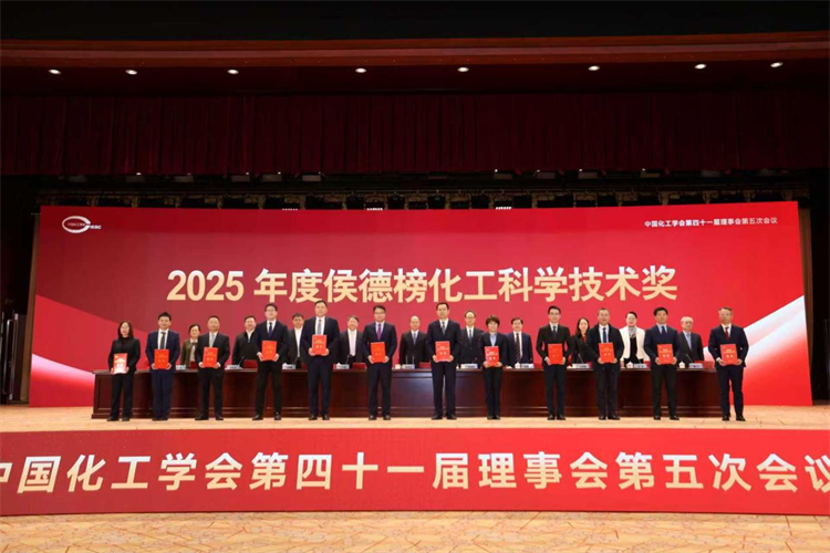 南开教授荣获2025年度侯德榜化工科学技术奖