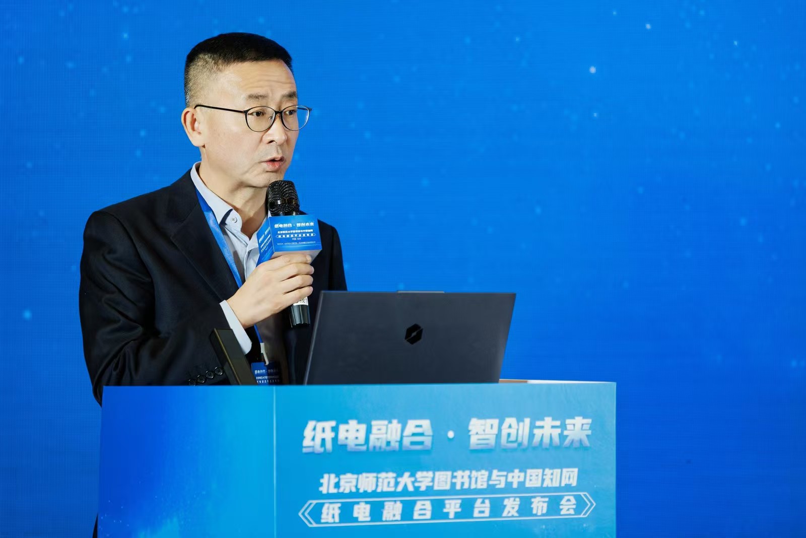 北京师范大学图书馆与同方知网联合发布“纸电融合智慧服务平台” 共探AI时代知识服务新生态