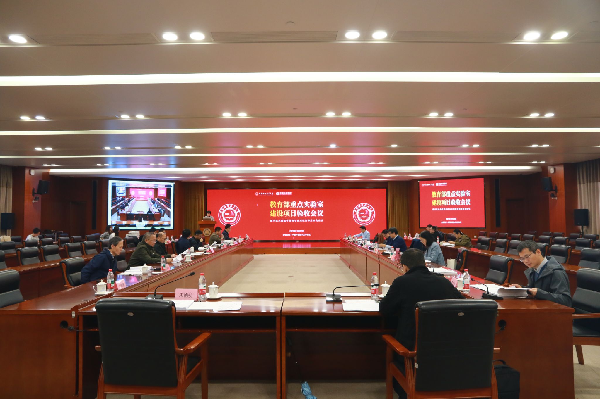 “数字技术的数学基础与应用”教育部重点实验室建设项目验收会召开