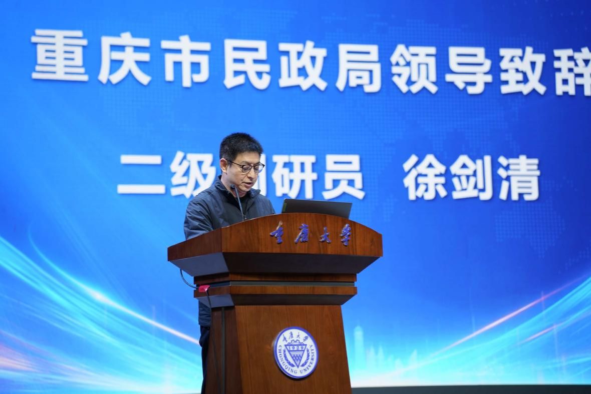 2025年重庆计算机学会年会暨第六次会员代表大会在学校举办