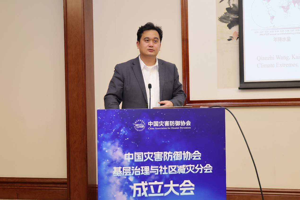 北京师范大学中国灾害防御协会基层治理与社区减灾分会成立大会在京举办