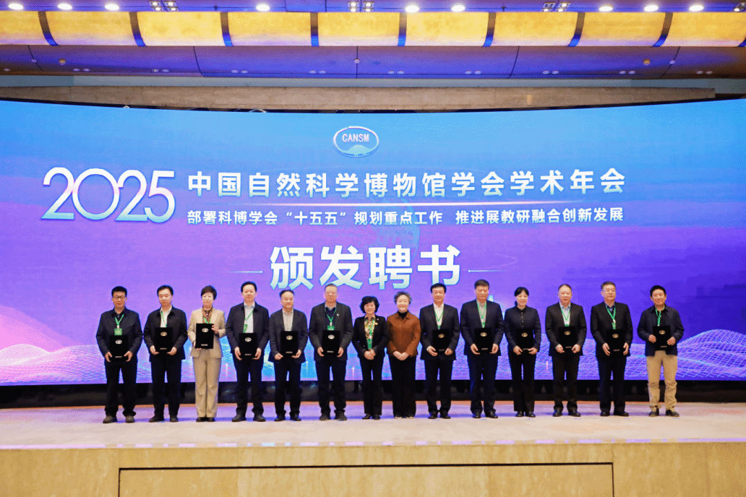 重庆大学联合承办的中国自然科学博物馆学会2025年学术年会在渝举办