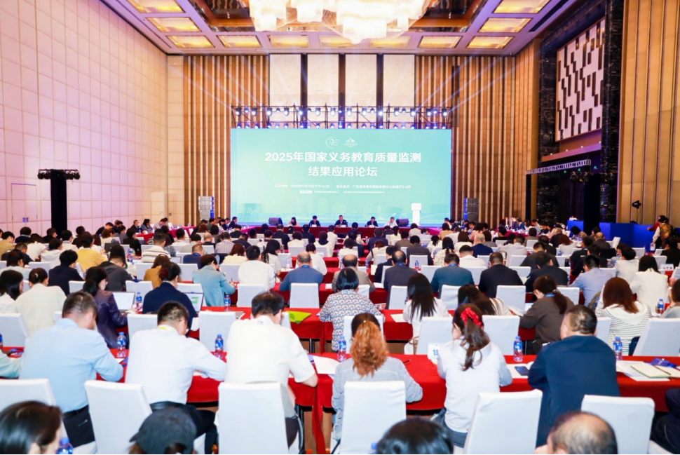 北京师范大学[论坛]2025年国家义务教育质量监测结果应用论坛举行